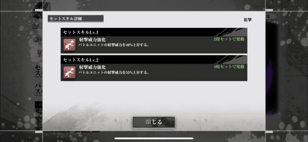 鉄血のオルフェンズG　ウルズハント　SSRシーンカード　放たれた一撃　狙撃